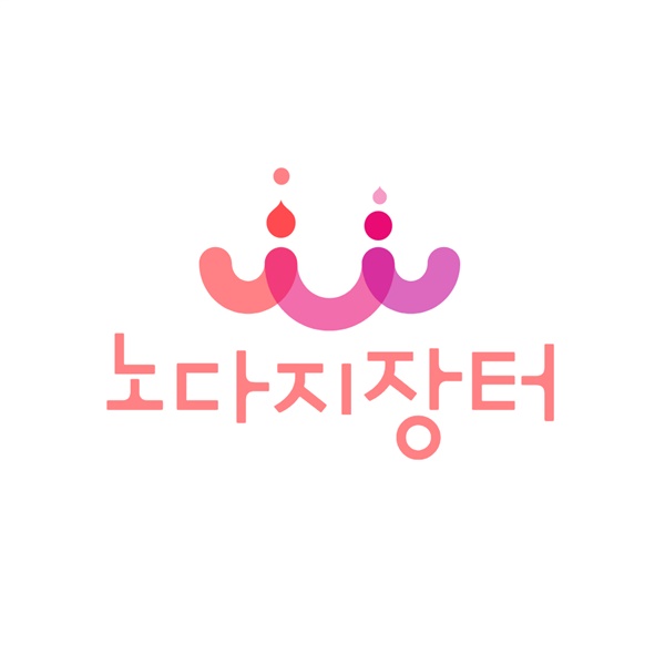 http://instashop.srookpay.com/data/goods/marketcompany/logo/thum/노다지장터.png