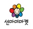http://instashop.srookpay.com/data/goods/mongcine/logo/thum/션마미마켓_서명_1.png
