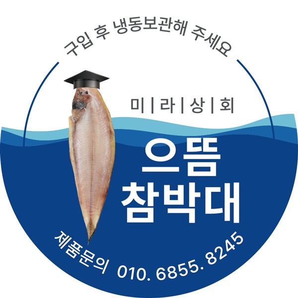 http://instashop.srookpay.com/data/goods/ysoong/logo/thum/박대원형스티커80X80_OUT-01.jpg