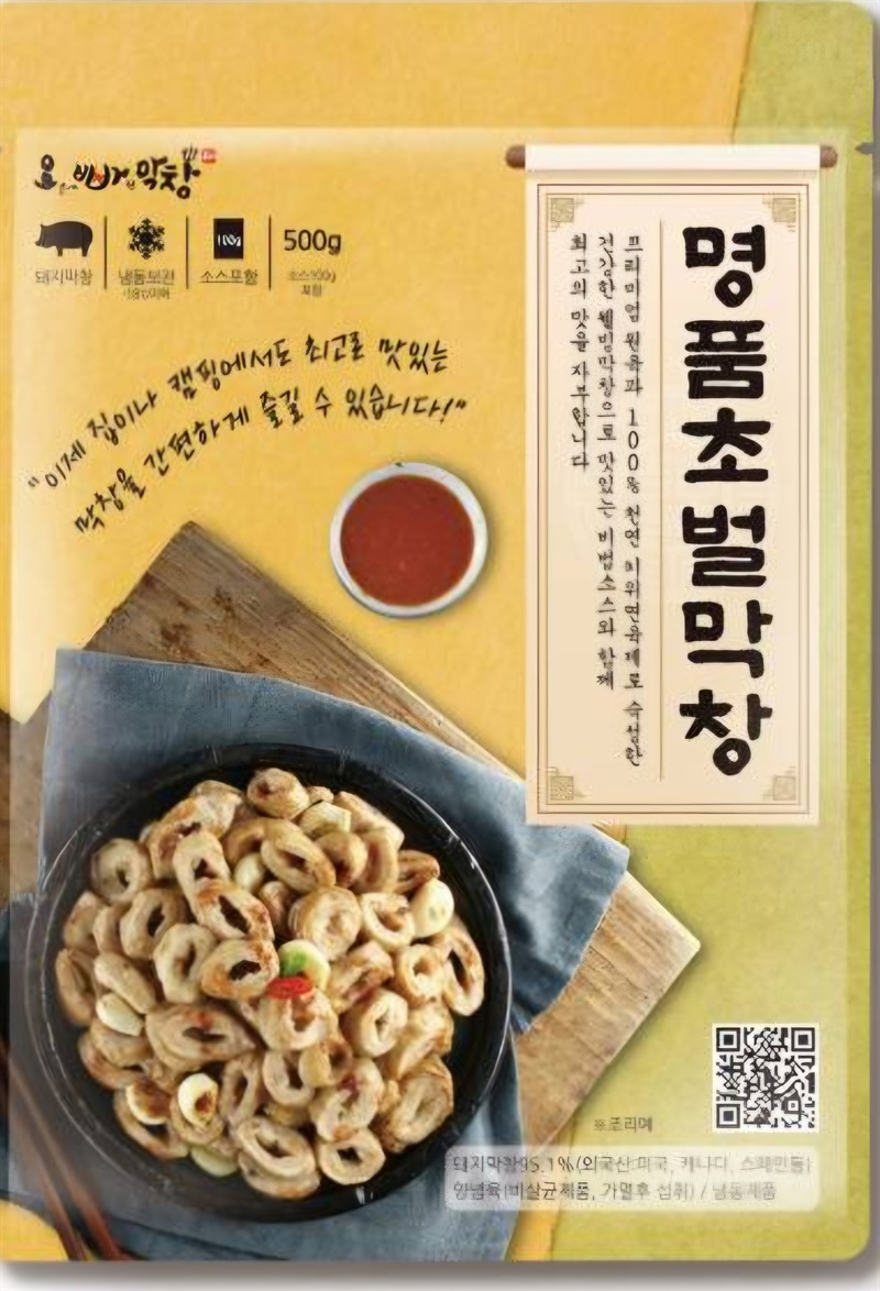 명품초벌막창 (유니스맘 공동구매) 오빠막창